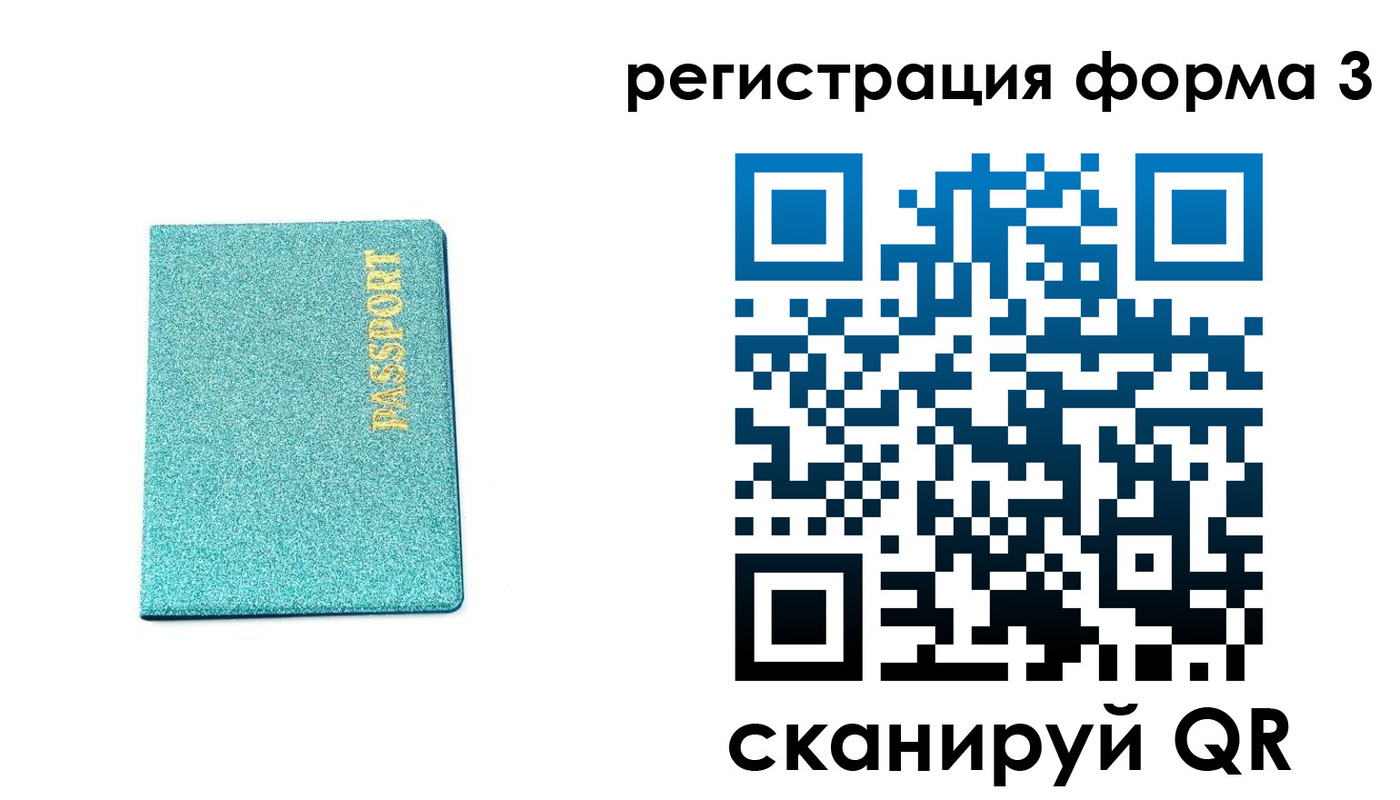 где прописаться в Новопавловске