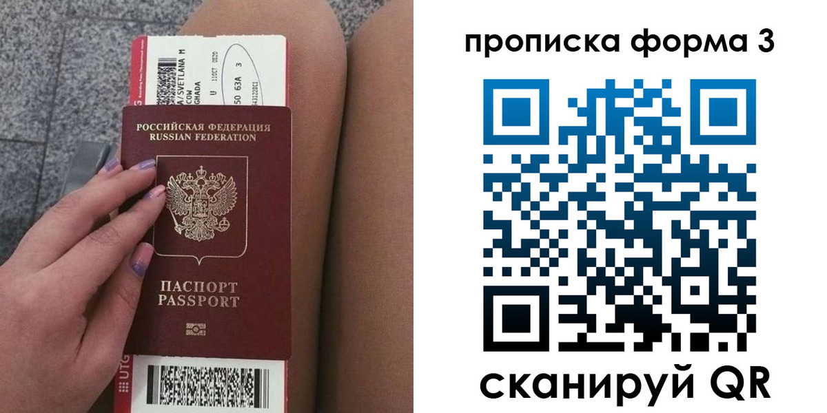 временная регистрация 2025 в Новопавловске