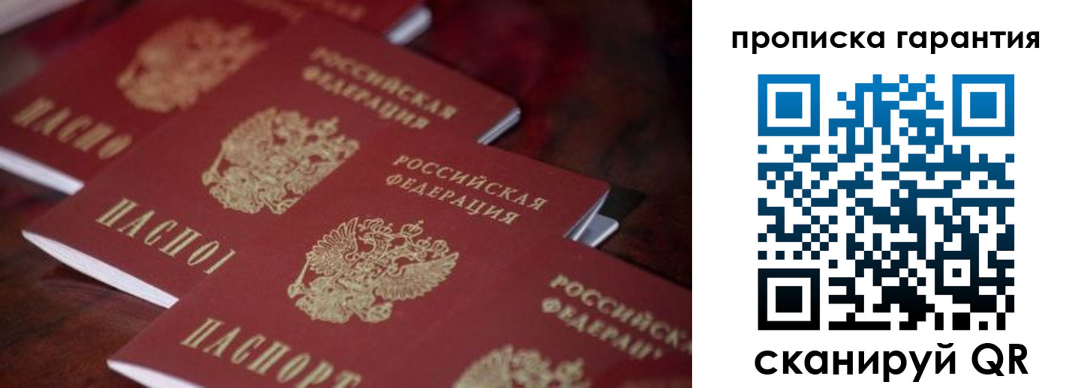 временная регистрация в квартире в Новопавловске